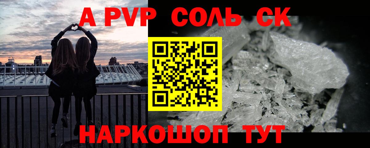 Alfa_PVP СК Киселёвск