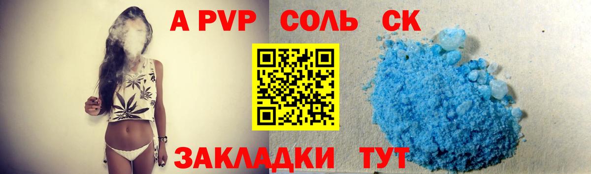 А ПВП кристаллы  А ПВП мука  Киселёвск  Alfa_PVP VHQ  сколько стоит  Вход с VPN 