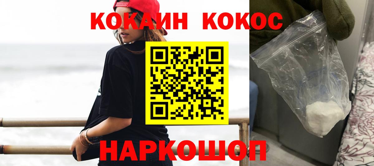 Киселёвск  Кокаин Эквадор  Кокаин Колумбийский  Вход с VPN 