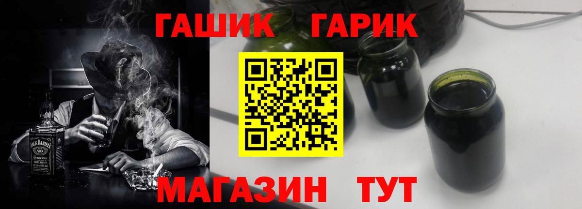 ГАШ убойный Киселёвск
