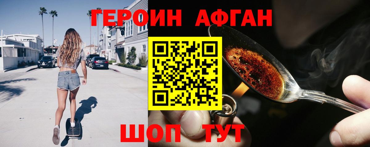 Героин гречка Киселёвск