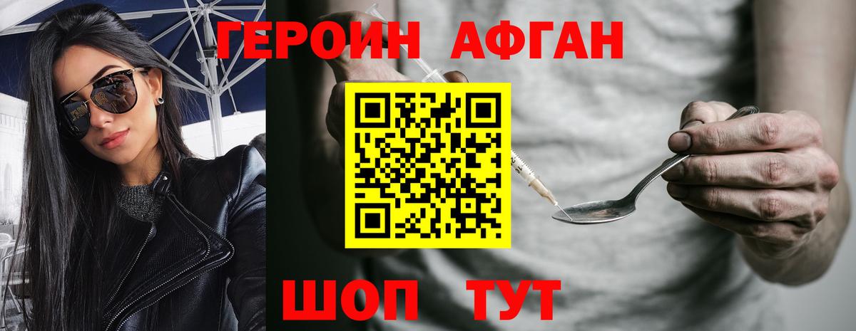 Героин гречка  Вход с VPN  Киселёвск 