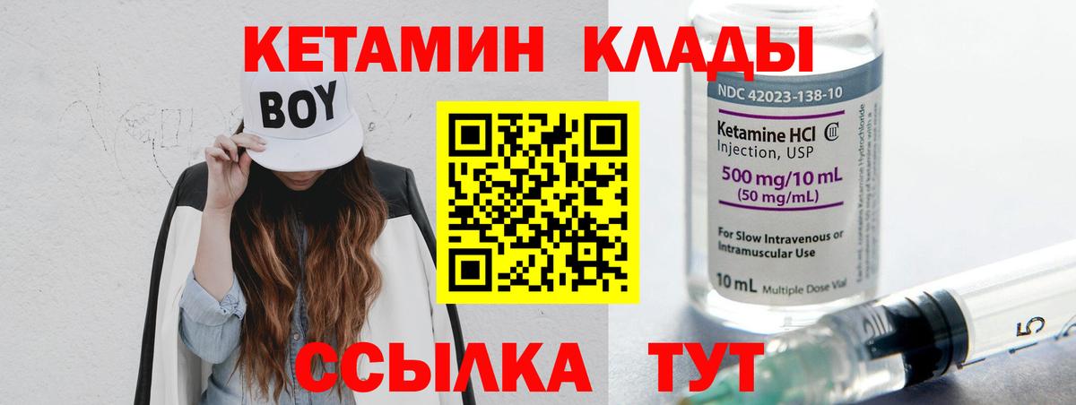 КЕТАМИН VHQ  Кетамин VHQ  Киселёвск  Вход с VPN 