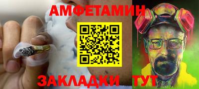 амф Краснокаменск