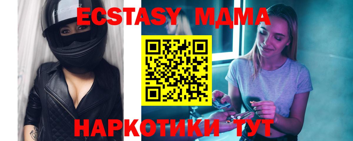 MDMA VHQ  МДМА кристаллы  Вход с VPN  Киселёвск 