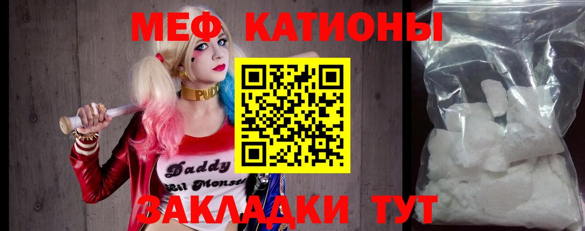 Киселёвск  Меф VHQ  МЯУ-МЯУ  закладка  МЕФ mephedrone  Вход с VPN 