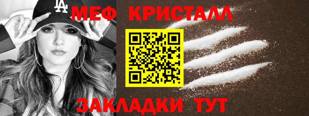 Мефедрон  Киселёвск