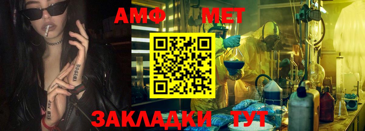МЕТАМФЕТАМИН винт Киселёвск